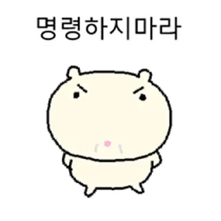 Телеграм стикер ⭐ 정신승리 만랩 요즘햄찌 @moe_sticker_bot