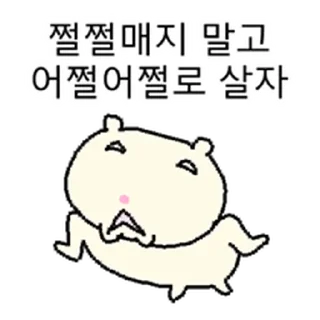 Sticker ⭐ 정신승리 만랩 요즘햄찌 @moe_sticker_bot
