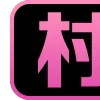 Video sticker 😃 天使集团 @ts88...