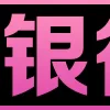 Video sticker 😃 天使集团 @ts88...