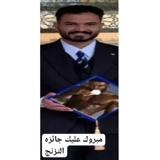 Telegram sticker 👔 مزنجات عباس part 2 a_ir1.7