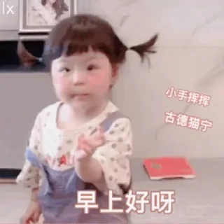 Telegram sticker 😉 我叫江九岁，是小壶的宝