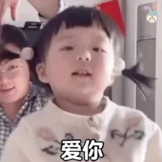 Telegram sticker 😍 我叫江九岁，是小壶的宝