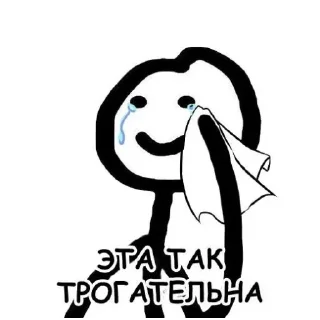 Sticker 😢 больше стикеров тут: @stikeryy7