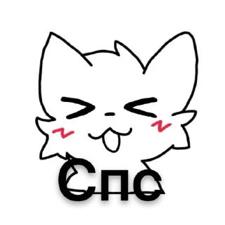 Telegram sticker 🌟 Boykisser :3