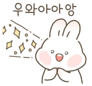 Телеграм стикер 💬 또앙이는 네가 좋아! 2 By @KakaoEmoticon