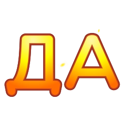 Sticker 🔤 🔥HOT Adaptive ➤ @Emoji_Club