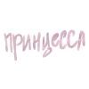Sticker 🤞 withlovemx @TgEmojiBot