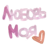 Video sticker 💞 withlovemx @TgEmoj...