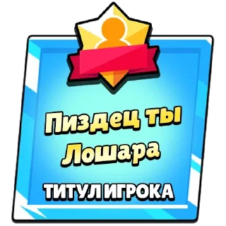 Телеграм стикер 📝 Стикеры @myr92