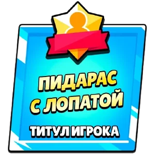 Телеграм стикер 📝 Стикеры @myr92