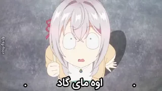 Video sticker 🥴 هانا چرا منو اذیت میکنی