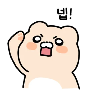 Telegram stiker 💬 와플곰이 나타나따! By @KakaoEmoticon