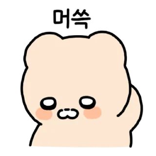 Telegram stiker 💬 와플곰이 나타나따! By @KakaoEmoticon
