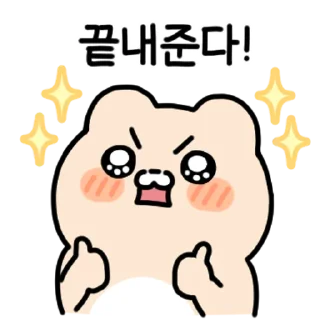 Video sticker 💬 와플곰이 나타나따! By @KakaoEmoticon