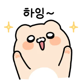 Sticker 💬 와플곰이 나타나따! By @KakaoEmoticon