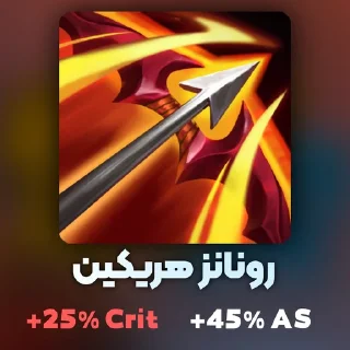 Telegram sticker ⚔ Items | @WildRift_IQ