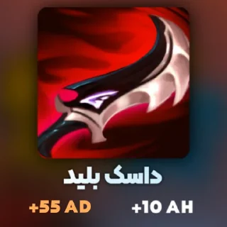 Telegram sticker ⚔ Items | @WildRift_IQ