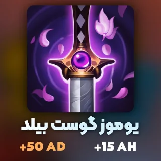 Telegram sticker ⚔ Items | @WildRift_IQ