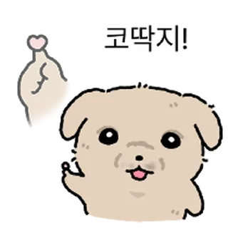 Telegram sticker ⭐ 깨득이 8 (꼬질버전)