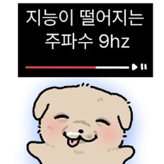 Sticker ⭐ 깨득이 8 (꼬질버전)