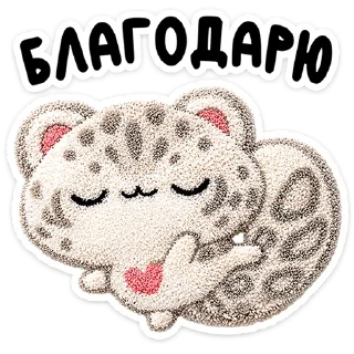 Sticker 🐆 Барси от @TgSticker