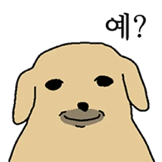 Sticker 😀 누댕이는 짜장 묻은 강아지
