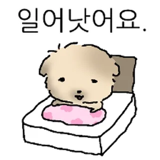 Telegram sticker ⭐ 대충살자 황토강아디