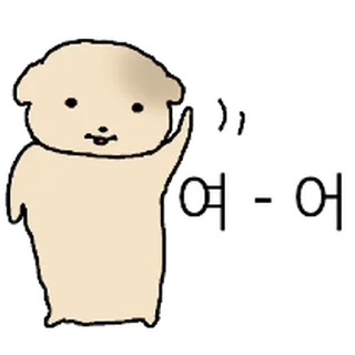 Video sticker ⭐ 대충살자 황토강아디