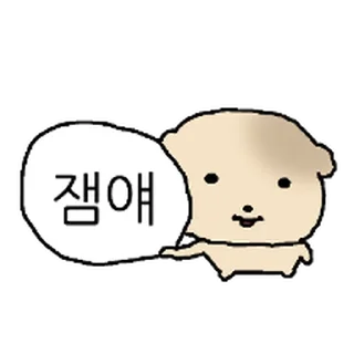 Telegram sticker ⭐ 대충살자 황토강아디