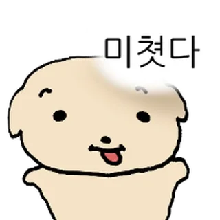 Sticker ⭐ 대충살자 황토강아디