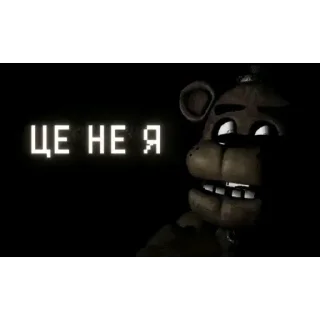 Telegram sticker 😜 Fnaf