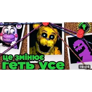 Telegram sticker 😆 Fnaf