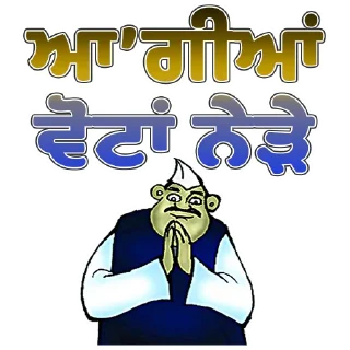 Video sticker 🙏 ਗੰਦੀ ਰਾਜਨੀਤੀ