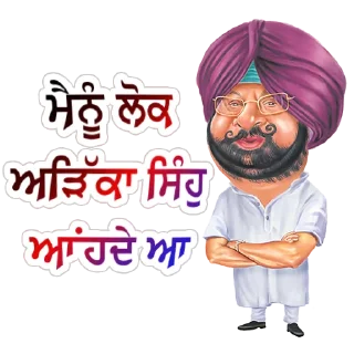 Telegram sticker 🥅 ਗੰਦੀ ਰਾਜਨੀਤੀ