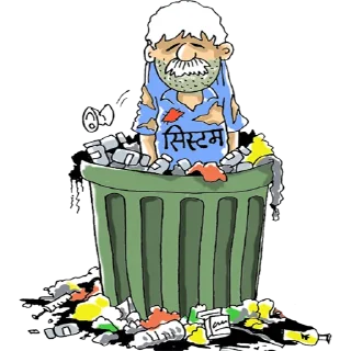 Telegram sticker 🧹 ਗੰਦੀ ਰਾਜਨੀਤੀ