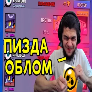 Telegram sticker 😤 Петр Олегович
