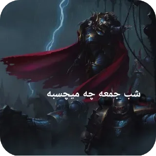 Telegram sticker 😁 Hydra dominatus🐉