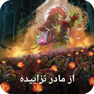 Video sticker 🤬 Hydra dominatus🐉