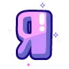 Sticker 🔠 violet @cute_enot_art
