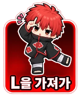 Telegram sticker 🤩 𝑳을 가져가 @TELE_COPS 𝒃𝒚 𝗚𝗬𝗨𝗡𝗚𝗗𝗢