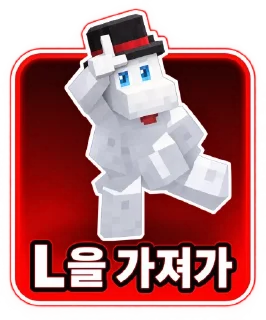 Telegram sticker 🤩 𝑳을 가져가 @TELE_COPS 𝒃𝒚 𝗚𝗬𝗨𝗡𝗚𝗗𝗢