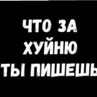 Telegram stiker 😙 БУДЬ ДОБРЕЕ ХУЕСОС ЛЕТИТ БОМБА