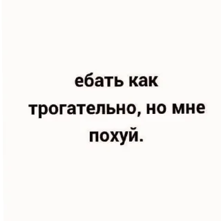 Sticker 😃 БУДЬ ДОБРЕЕ ХУЕСОС ЛЕТИТ БОМБА