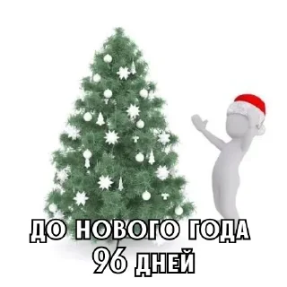 Telegram sticker 🎄 Больше стиков тут: @archstick