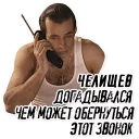 Video sticker 📱 Челищев