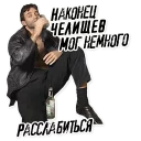 Video sticker 😴 Челищев