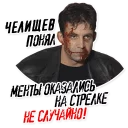 Telegram sticker 😳 Челищев