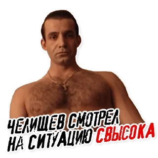Telegram sticker 🤐 Челищев