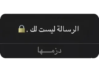 Sticker 😕 @iieti (Majed)